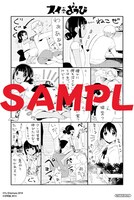 アニメイトの「スイようび」2巻特典1Pマンガシート。