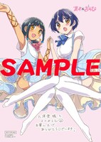 三洋堂ホールディングスの「スイようび」2巻特典イラストカード。