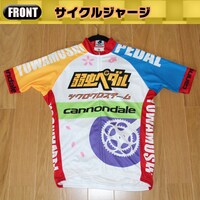 「弱虫ペダル」シクロクロス サイクルジャージ