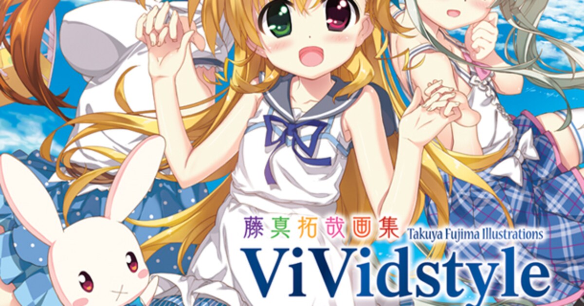 藤真拓哉、なのは尽くしの画集「ViVidstyle」 - コミックナタリー