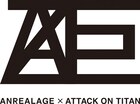 進撃の巨人とANREALAGEがTシャツでコラボ