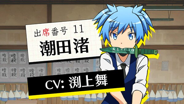 暗殺教室 TVアニメ「暗殺教室」公式サイト