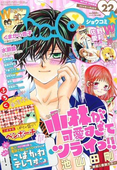 Sho-Comi22号