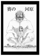 新人コンペ企画「8P@GOGO!」より、しょーじ「賽の川原」のカット。