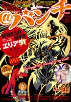 月刊コミック＠バンチ12月号