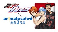 「黒子のバスケ」×「アニメイトカフェ」のビジュアル。(c)藤巻忠俊／集英社・黒子のバスケ製作委員会