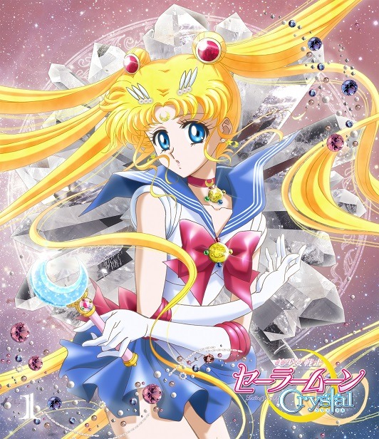 「美少女戦士セーラームーンCrystal」Blu-ray初回限定豪華版1巻(C)武内直子・PNP・講談社・東映アニメーション