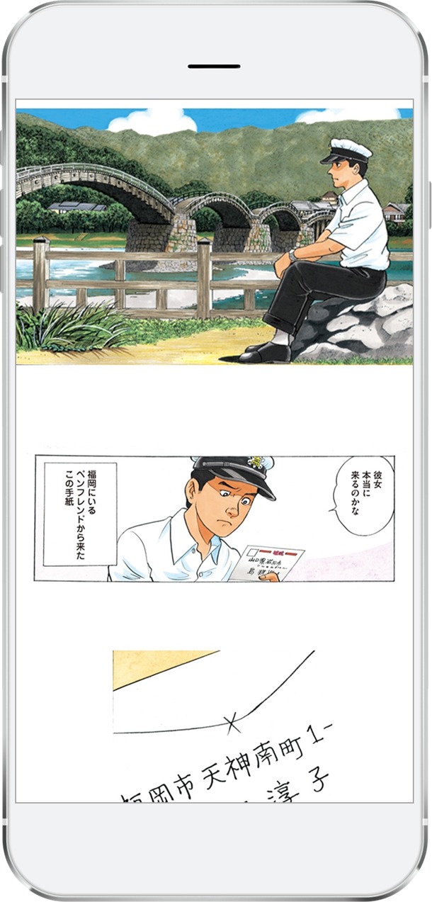 「comico」で「少年 島耕作」を読んだイメージ。(c)NHN PlayArt Corp.