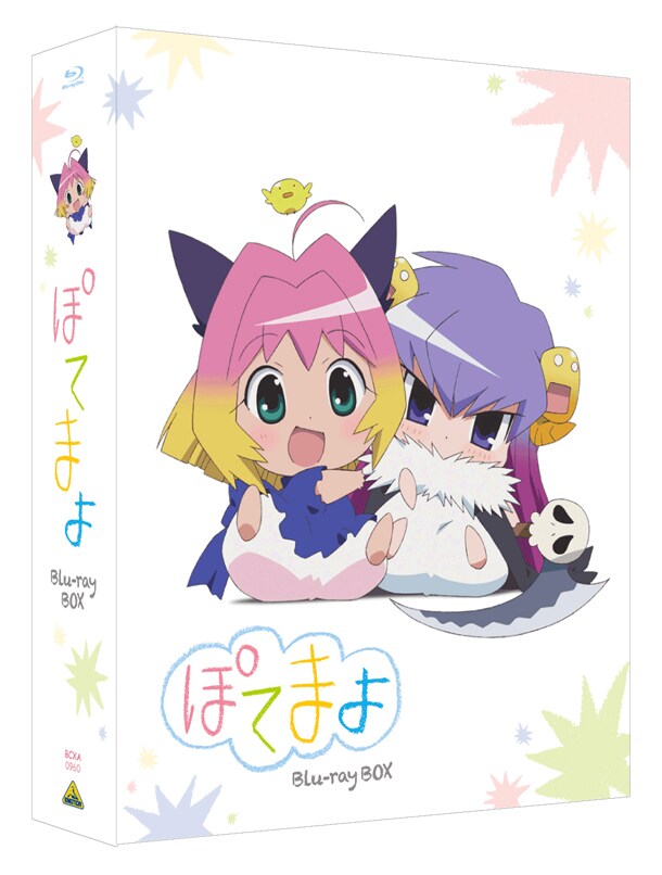 「ぽてまよ」Blu-ray BOXのジャケット。(c)御形屋はるか／ぽてまよ製作委員会