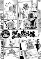 ツナミノユウ「蝉丸残日録」より。 (c)ツナミノユウ／講談社