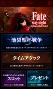 「ネットとリアルで体感ゲーム」の「～池袋聖杯戦争～」プレイ画面。(c)TYPE-MOON・ufotable・FSNPC