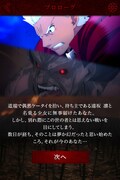 「ネットとリアルで体感ゲーム」の「～池袋聖杯戦争～」プレイ画面。(c)TYPE-MOON・ufotable・FSNPC