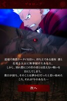 「ネットとリアルで体感ゲーム」の「～池袋聖杯戦争～」プレイ画面。(c)TYPE-MOON・ufotable・FSNPC