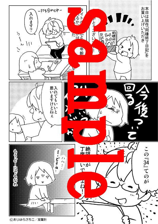 購入特典のサンプル。