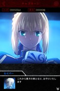 「セイバーサイド」のプレイ画面。(c)TYPE-MOON・ufotable・FSNPC