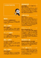 弘兼憲史の画業40周年を記念した「特別試し読みパック」の内容。