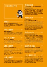 弘兼憲史の画業40周年を記念した「特別試し読みパック」の内容。