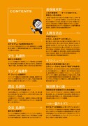 弘兼憲史の画業40周年を記念した「特別試し読みパック」の内容。