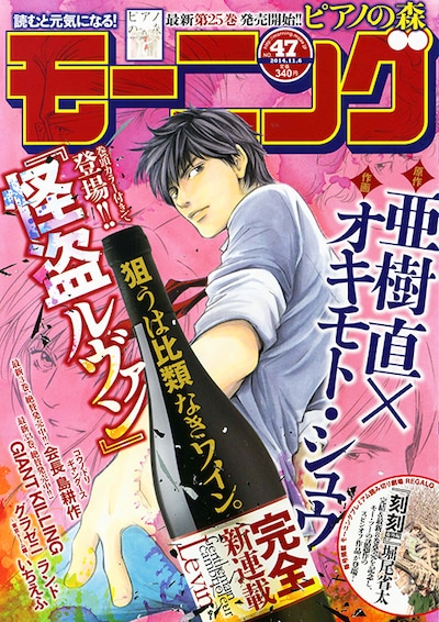 モーニング47号