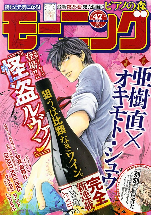 モーニング47号