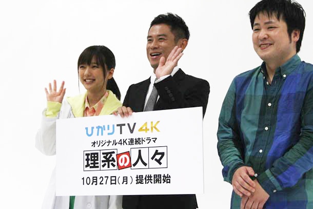 発表会のラストで、記者たちに手を振る真野恵里菜と伊藤淳史。よしたには、なかなか手を振ることができなかったが……。(c)ひかりTV