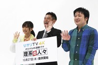 最後には3人揃って、良い笑顔で手を振ることができた。(c)ひかりTV