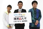 「理系の人々」実写化、よしたに役は伊藤淳史