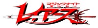 「魔法騎士レイアース」ロゴ