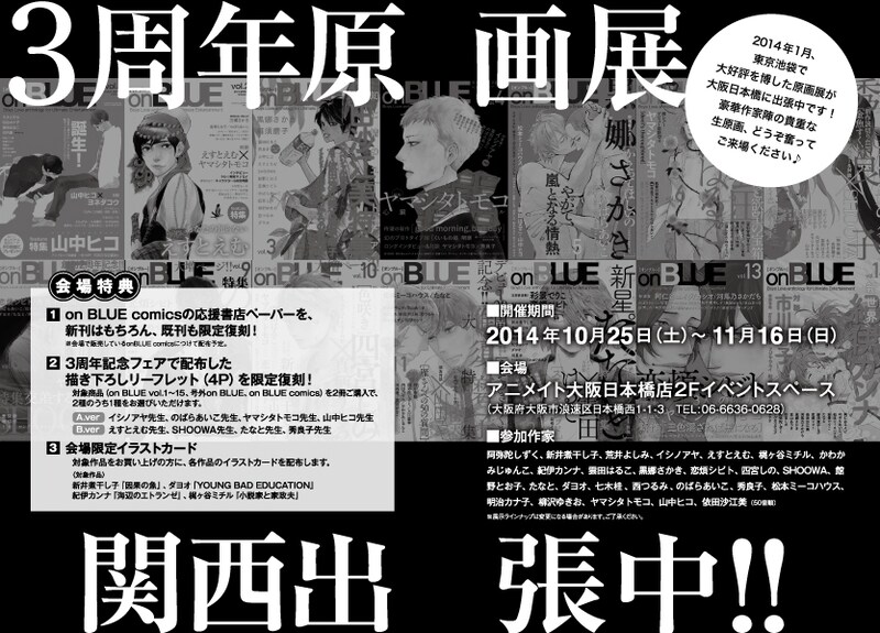 原画展の告知。