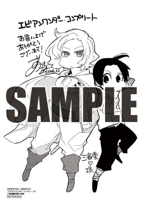 三省堂書店の購入特典。