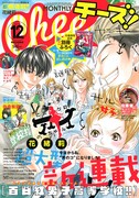 Cheese!12月号