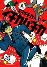 「石川チカ作品集 イチカバチカ」