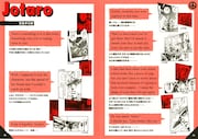 「『ジョジョの奇妙な冒険』で英語を学ぶッ！」より。(c)荒木飛呂彦＆LUCKY LAND COMMUNICATIONS／集英社