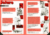 「『ジョジョの奇妙な冒険』で英語を学ぶッ！」より。(c)荒木飛呂彦＆LUCKY LAND COMMUNICATIONS／集英社