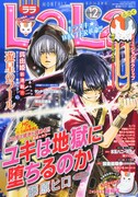 LaLa12月号