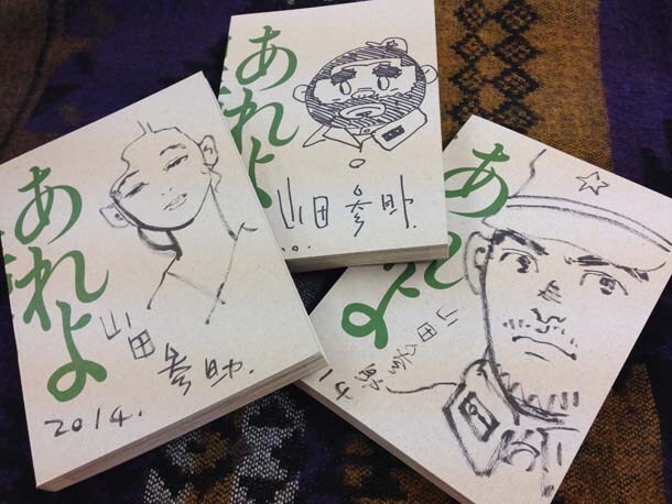 「あれよ星屑」2巻のサイン本。