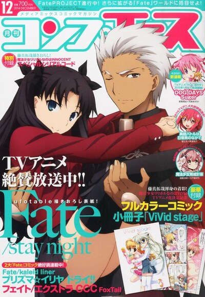 月刊コンプエース12月号