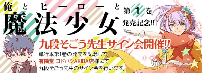 サイン会の告知画像。