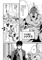 「俺とヒーローと魔法少女」より。