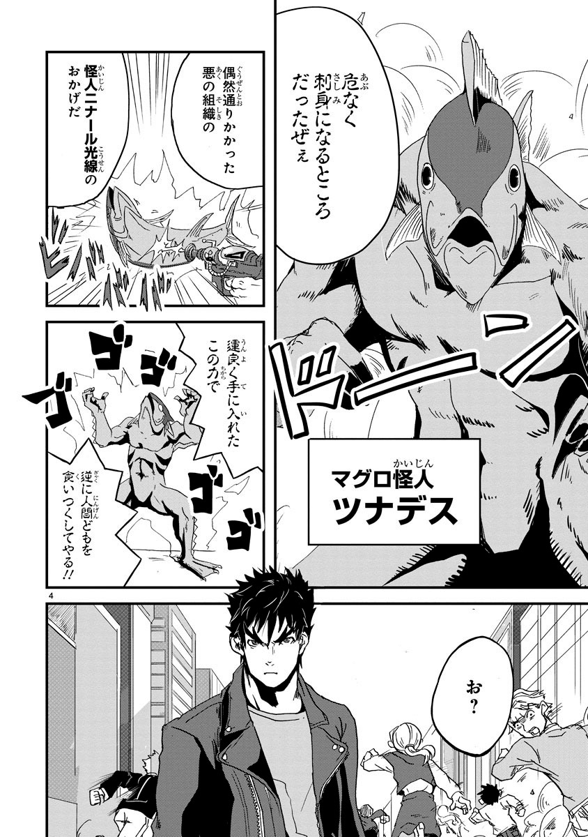 「俺とヒーローと魔法少女」より。