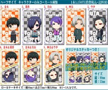 「キャラクタープリロール（ハーフサイズ）」の紹介画像。(c)石田スイ／集英社・東京喰種製作委員会