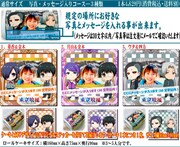 「写真・メッセージ入りプリロール（通常サイズ）」の紹介画像。(c)石田スイ／集英社・東京喰種製作委員会