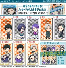 「メッセージ入プリロール（ハーフサイズ）」の紹介画像。(c)石田スイ／集英社・東京喰種製作委員会