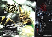 新連載「牙狼-GARO-」より。