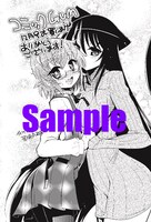 アニメイトで月刊コミックガム12が都合を購入した人に配布されている特典の絵柄。