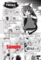 「化け猫システム」3巻記念フェアの実施店舗で配布されている特典の絵柄。