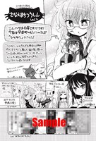 「化け猫システム」3巻記念フェアの実施店舗で配布されている特典の絵柄。