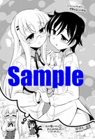 月刊コミックガムの特約店で配布されている特典の絵柄。