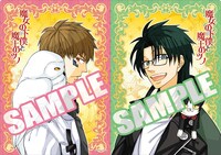 「AGF2014」で先行販売されるクリアファイル。(c)Mochi/SQUARE ENIX