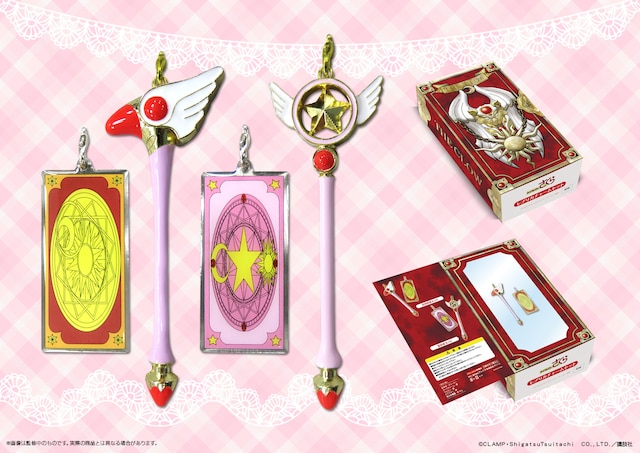 「カードキャプターさくら」のレプリカチャームセット。